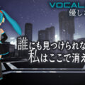 優しさの亡骸