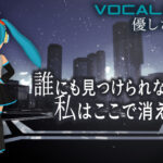 優しさの亡骸